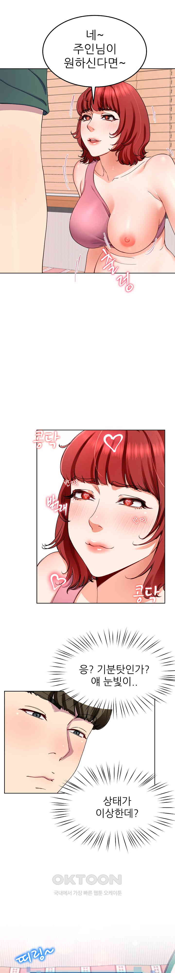 Harem King Raw Chapter 20 Page 11