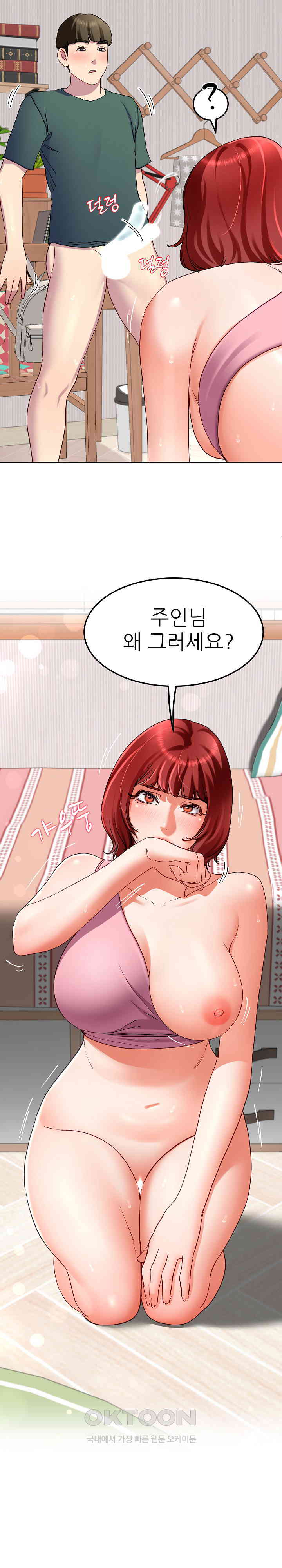 Harem King Raw Chapter 20 Page 24
