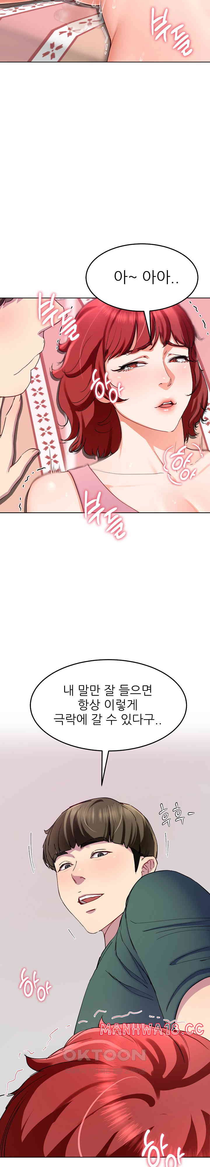 Harem King Raw Chapter 20 Page 5