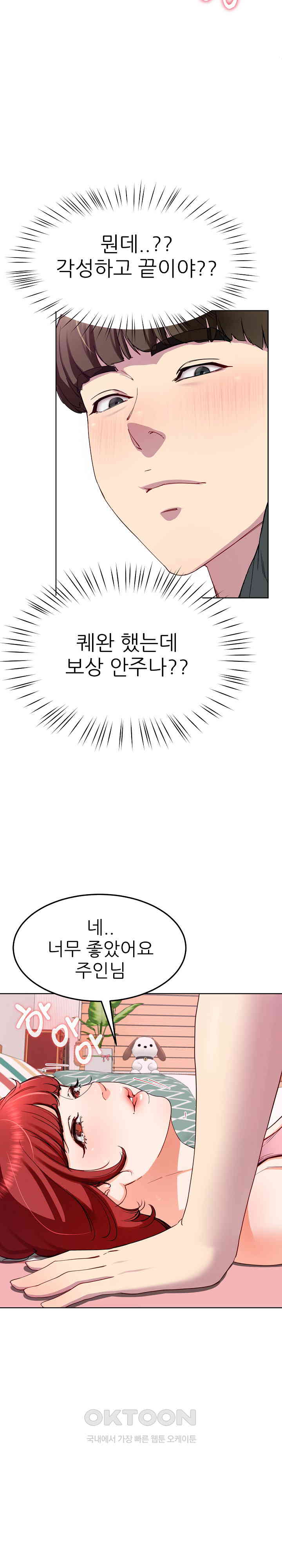 Harem King Raw Chapter 20 Page 6