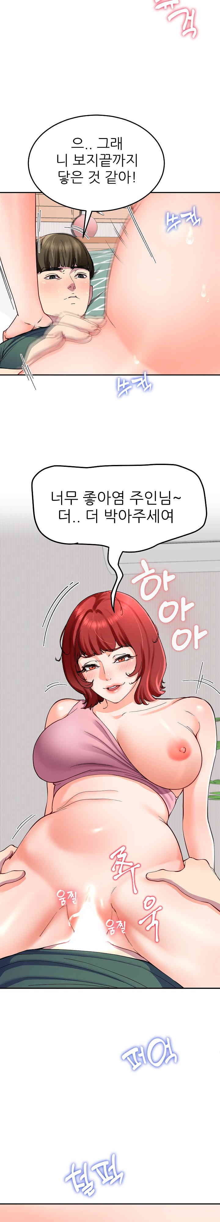 Harem King Raw Chapter 21 Page 18
