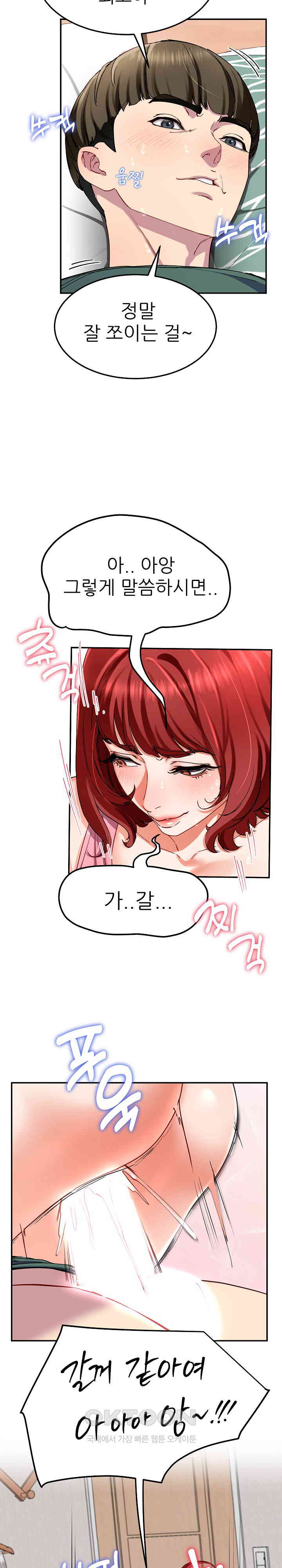 Harem King Raw Chapter 21 Page 21