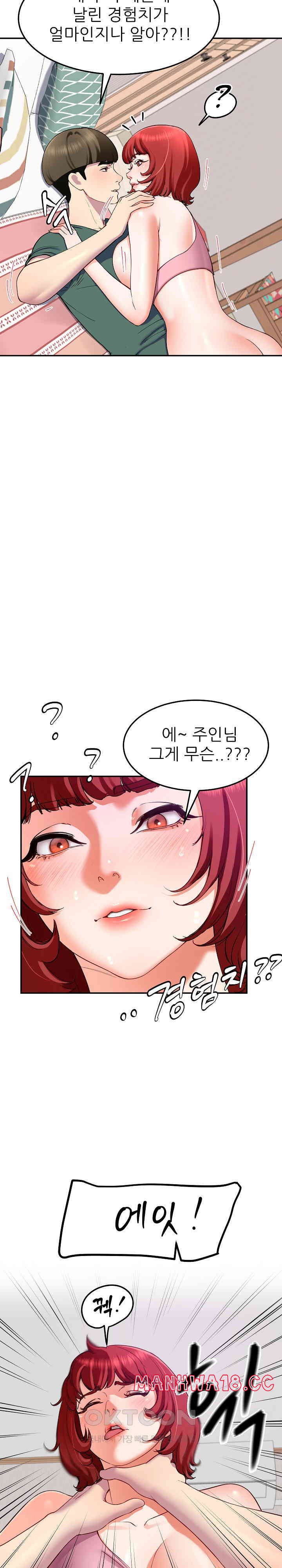 Harem King Raw Chapter 22 Page 10