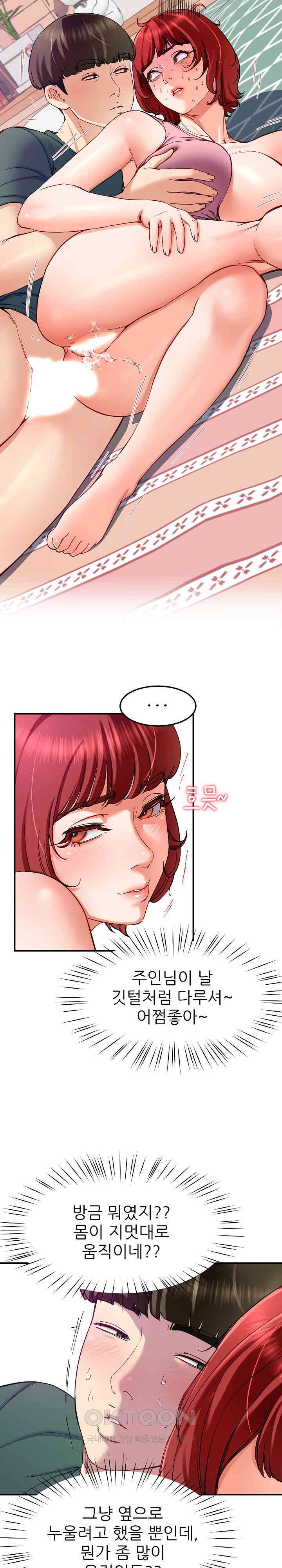 Harem King Raw Chapter 22 Page 14