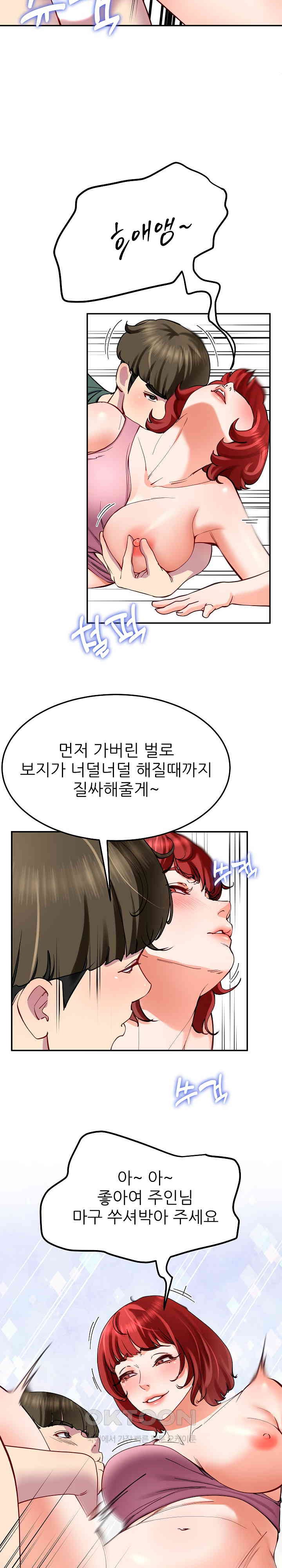 Harem King Raw Chapter 22 Page 18