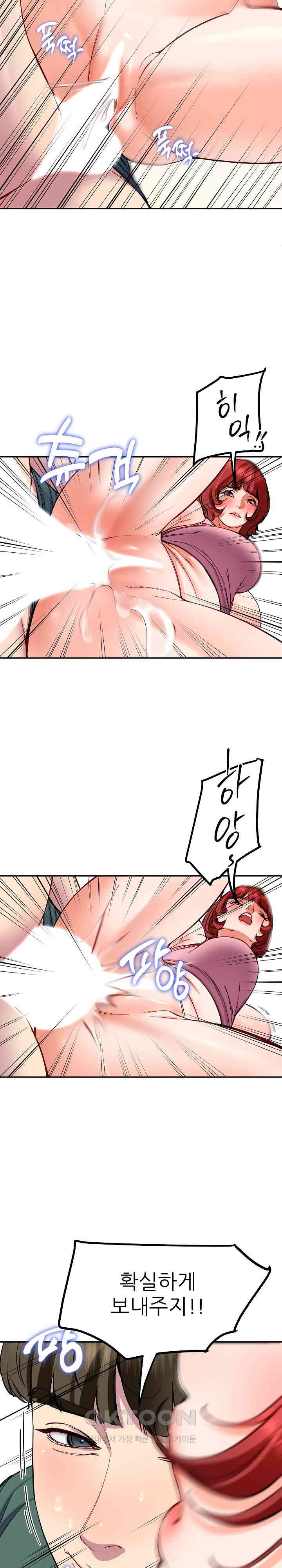 Harem King Raw Chapter 22 Page 19