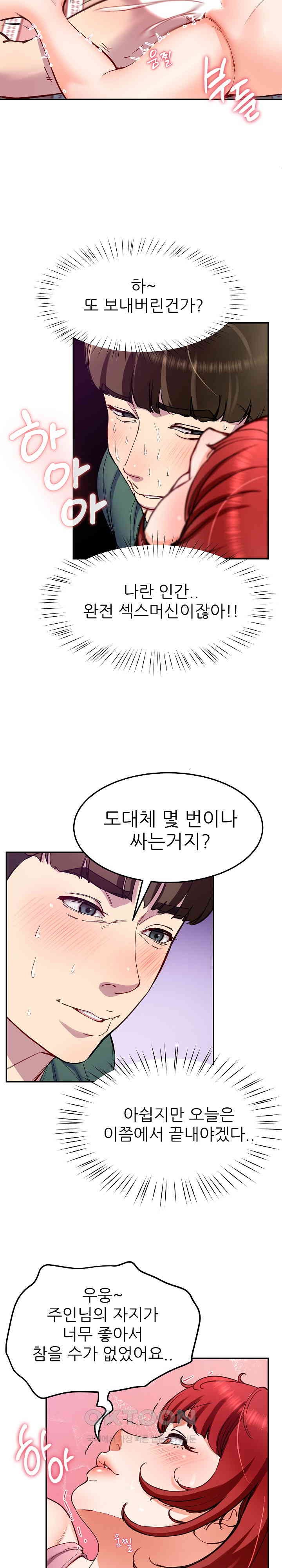 Harem King Raw Chapter 22 Page 25