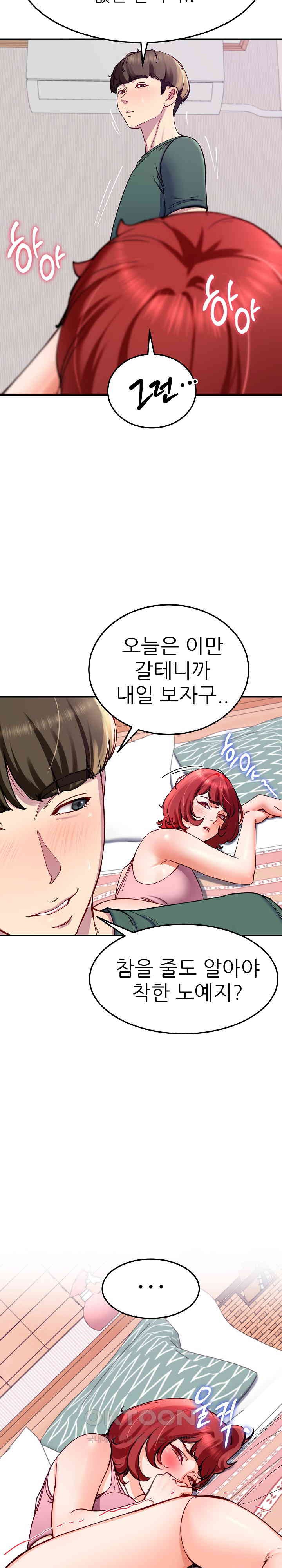 Harem King Raw Chapter 22 Page 29