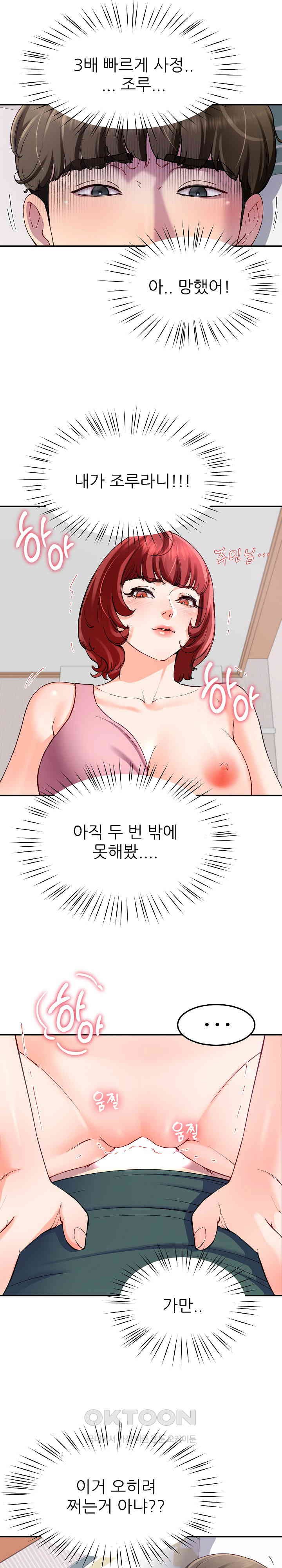 Harem King Raw Chapter 22 Page 6