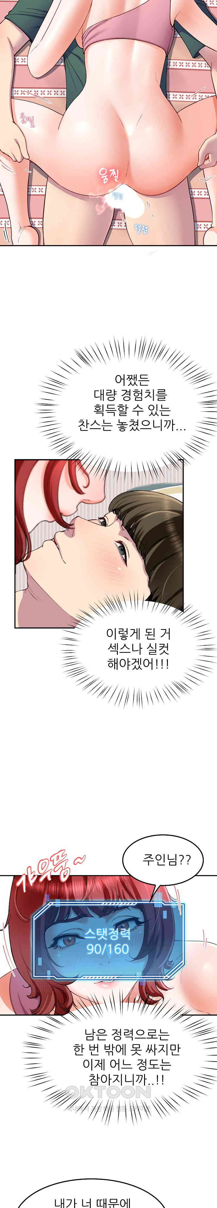 Harem King Raw Chapter 22 Page 9