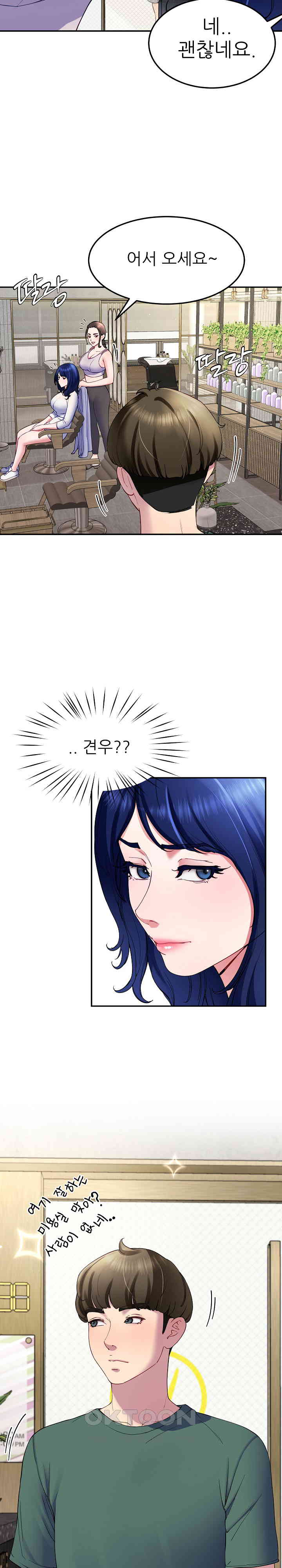 Harem King Raw Chapter 23 Page 22