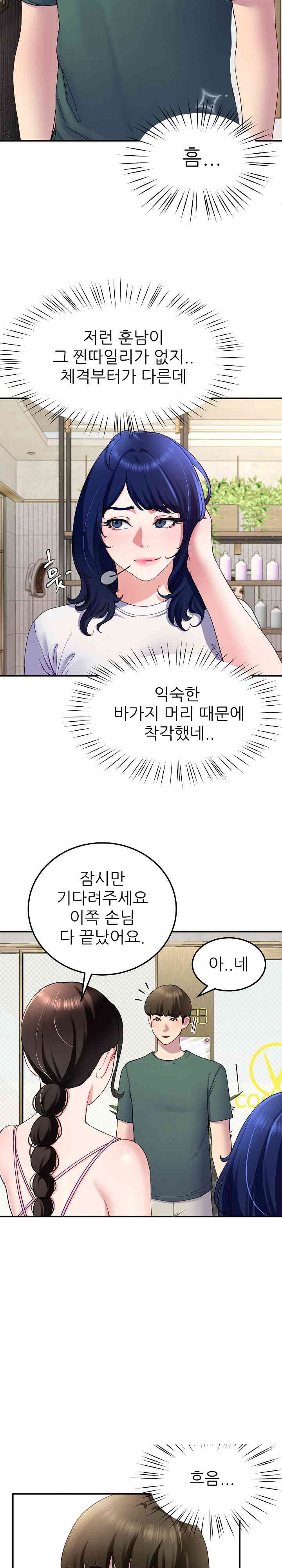 Harem King Raw Chapter 23 Page 23