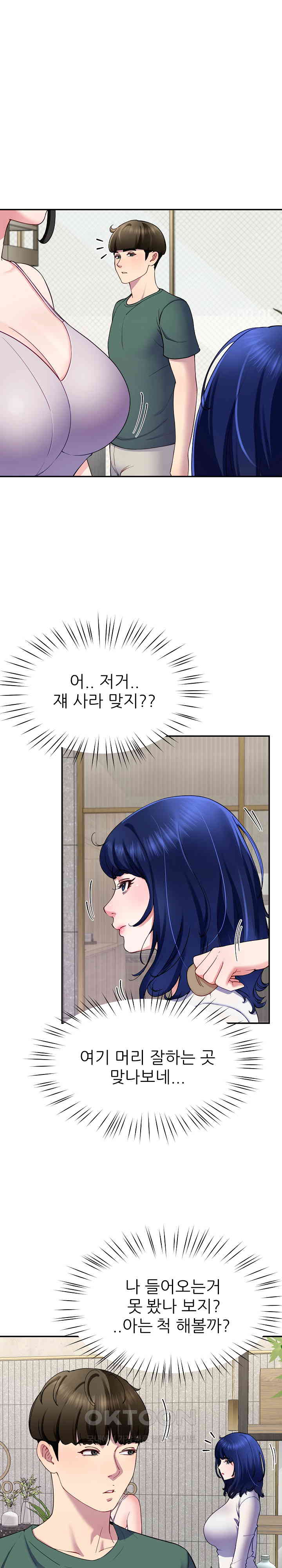 Harem King Raw Chapter 23 Page 25