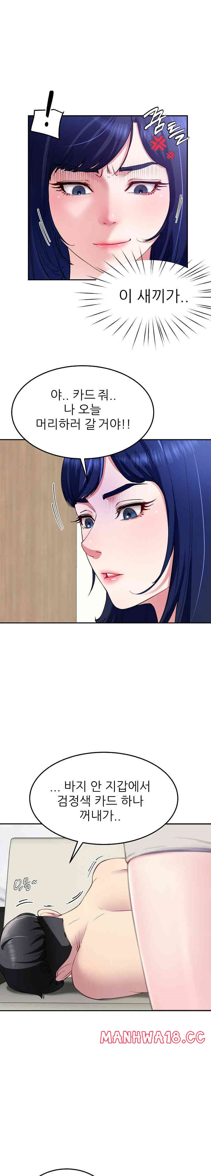 Harem King Raw Chapter 23 Page 4
