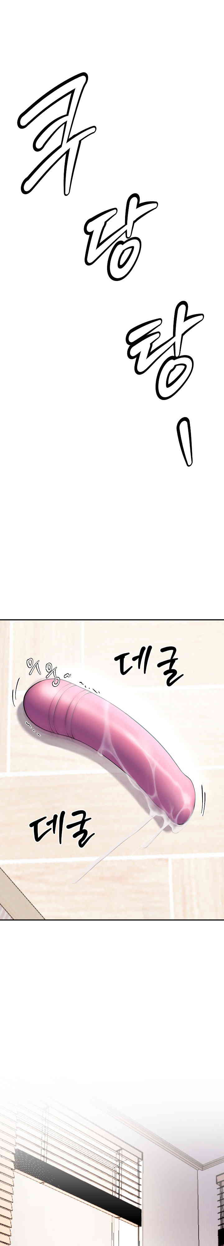 Harem King Raw Chapter 6 Page 1