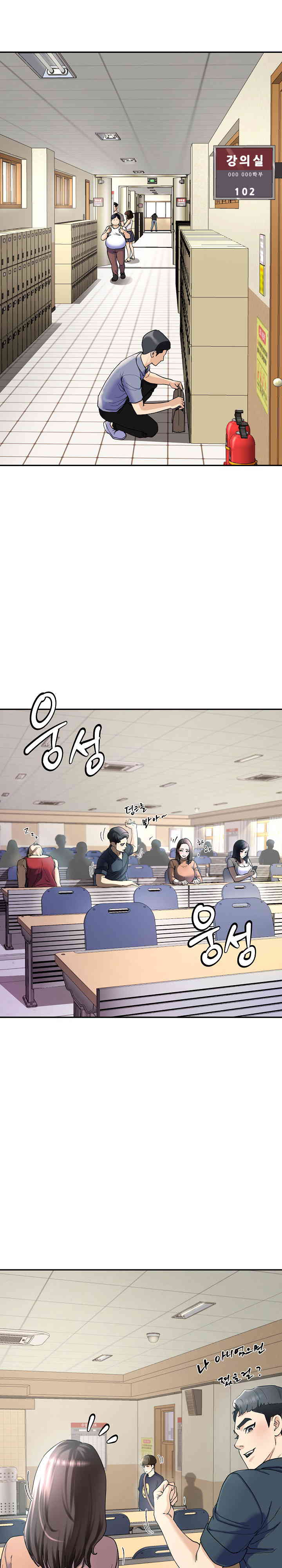Harem King Raw Chapter 6 Page 11