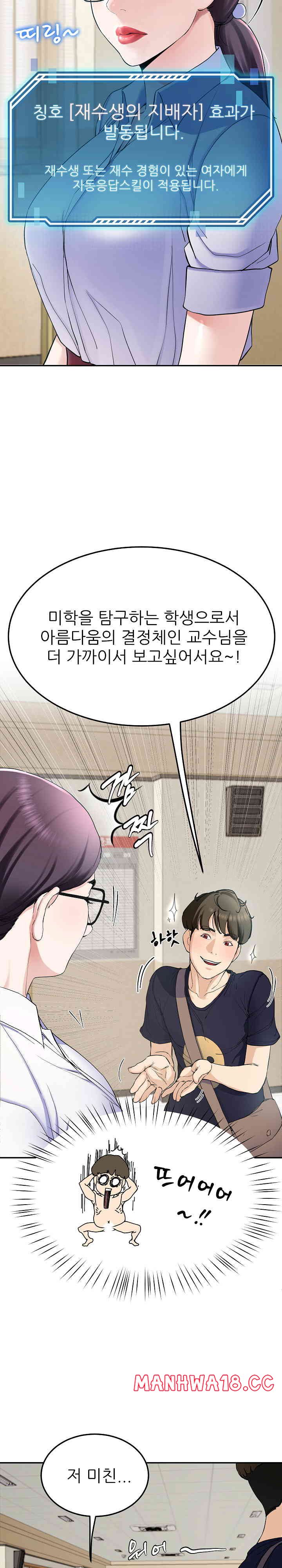 Harem King Raw Chapter 6 Page 23