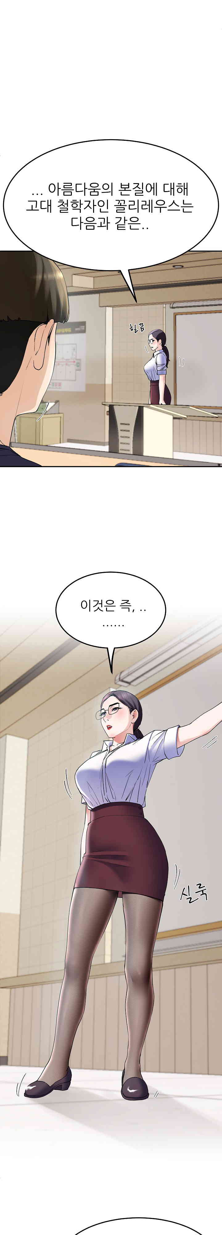 Harem King Raw Chapter 6 Page 30
