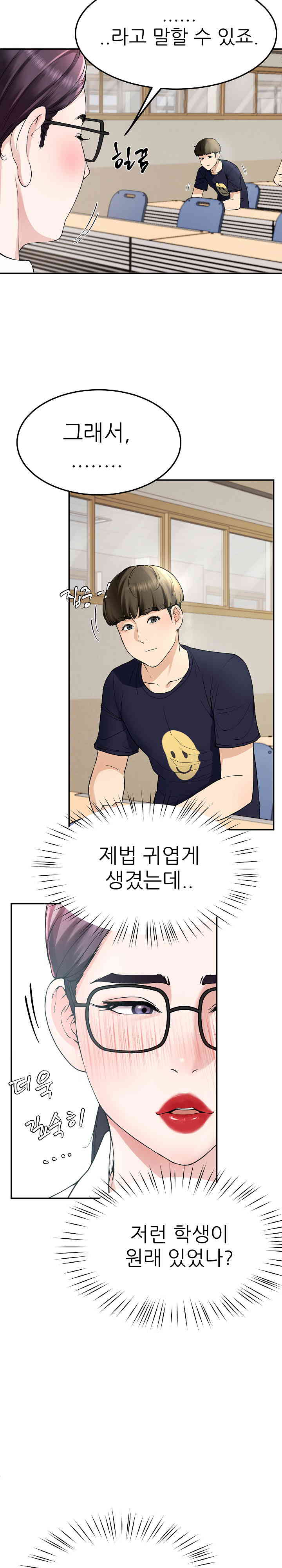 Harem King Raw Chapter 6 Page 31