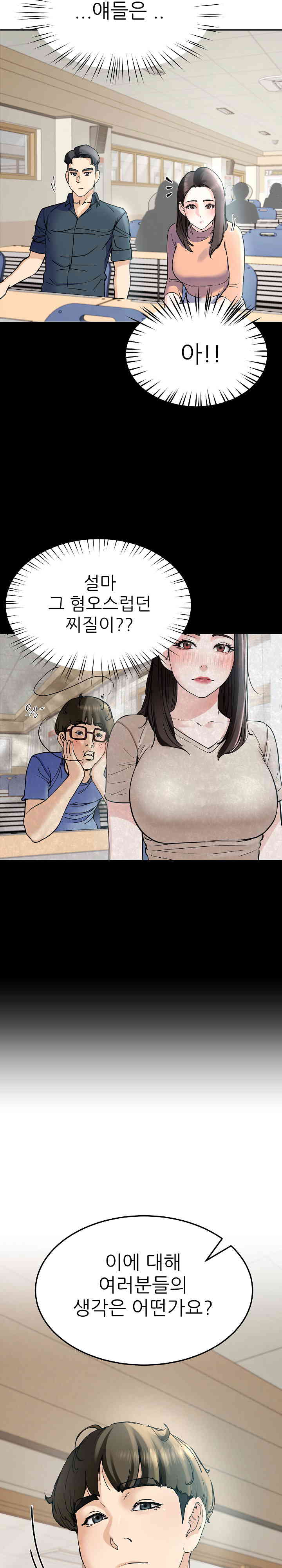Harem King Raw Chapter 6 Page 32