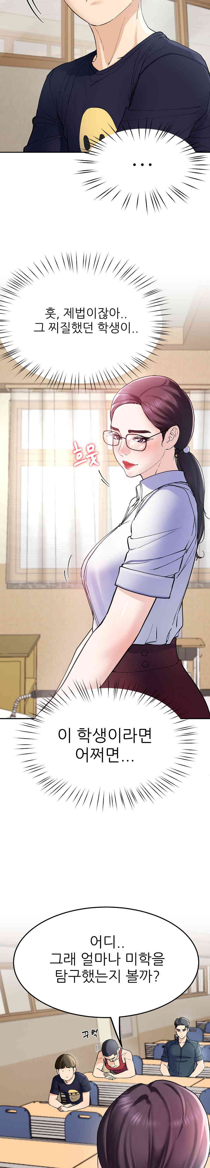 Harem King Raw Chapter 6 Page 33
