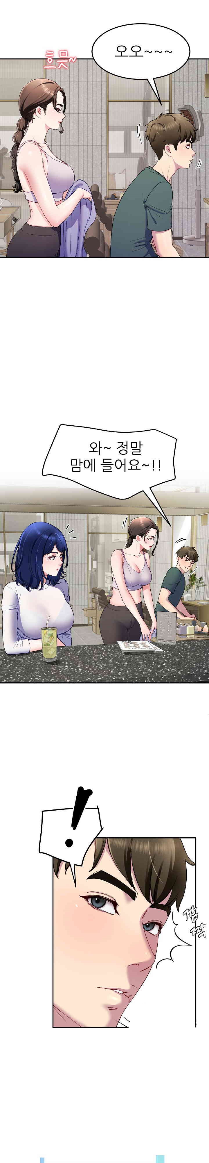 Harem King Raw Chapter 24 Page 10