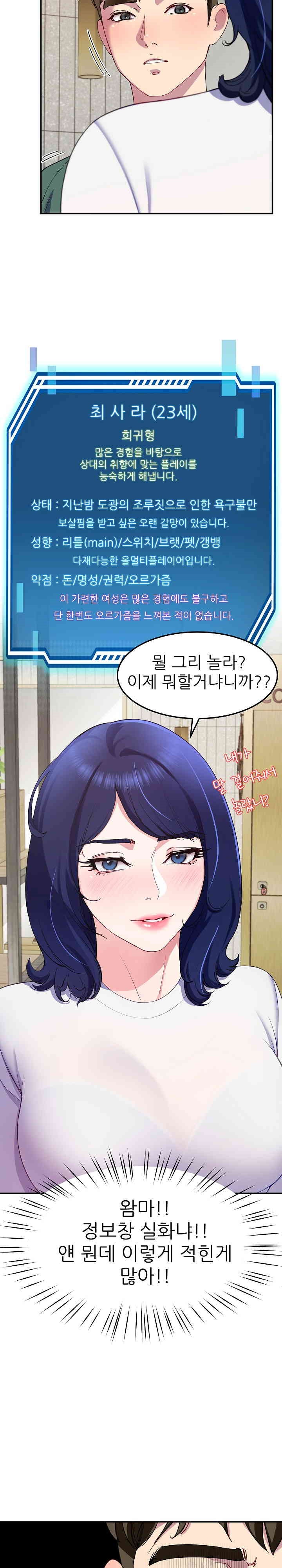 Harem King Raw Chapter 24 Page 16