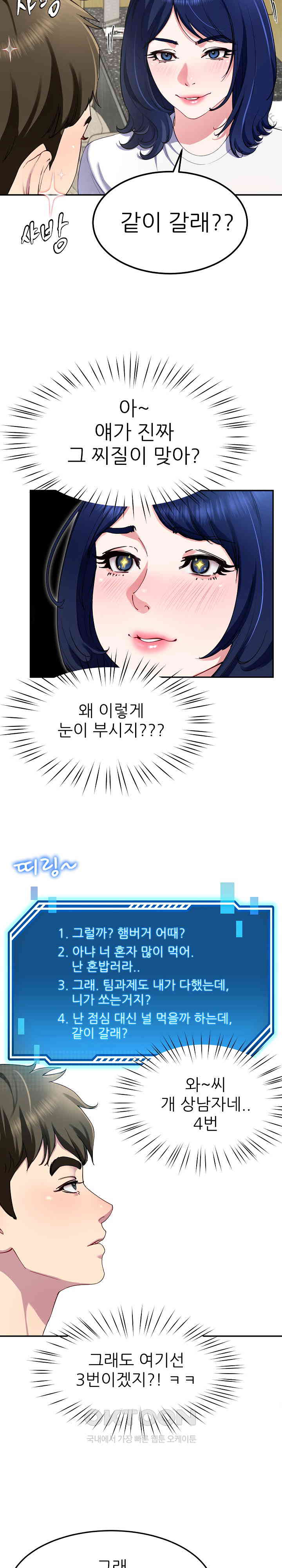 Harem King Raw Chapter 24 Page 21