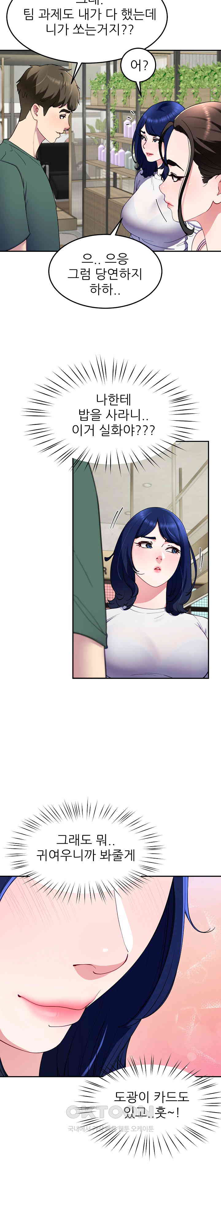 Harem King Raw Chapter 24 Page 22