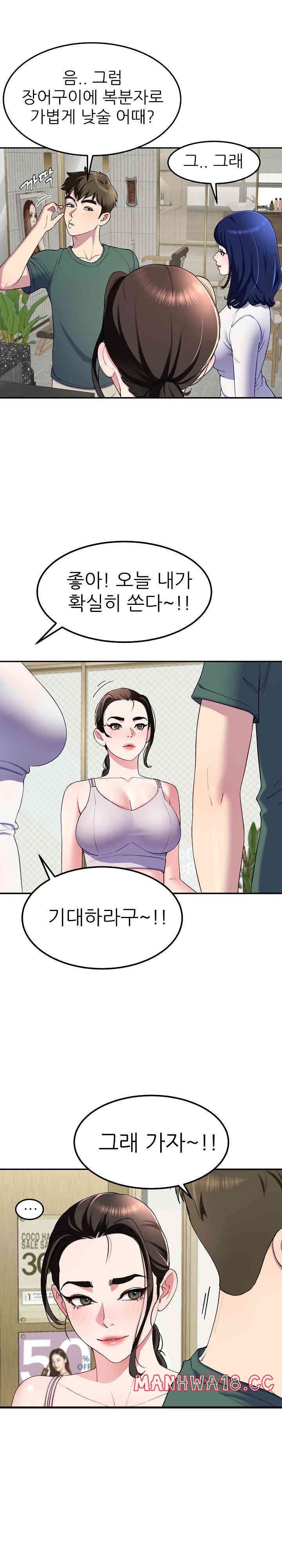 Harem King Raw Chapter 24 Page 23
