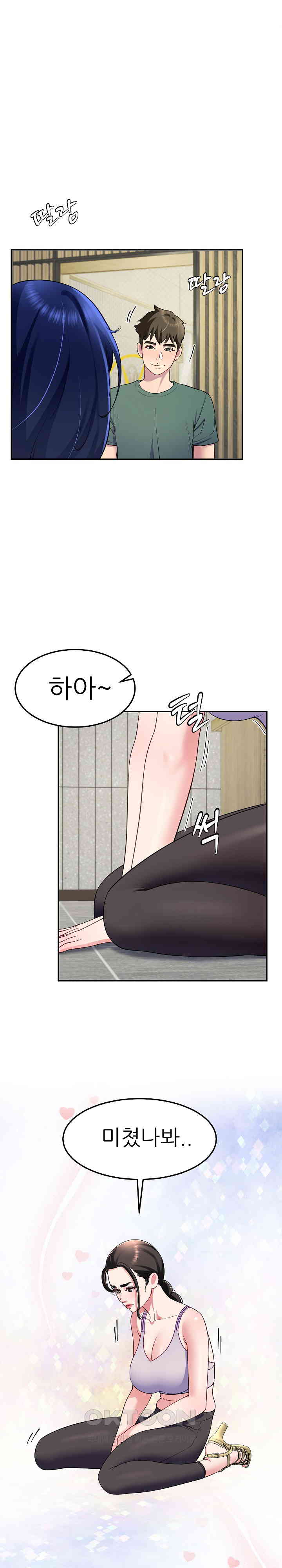 Harem King Raw Chapter 24 Page 27