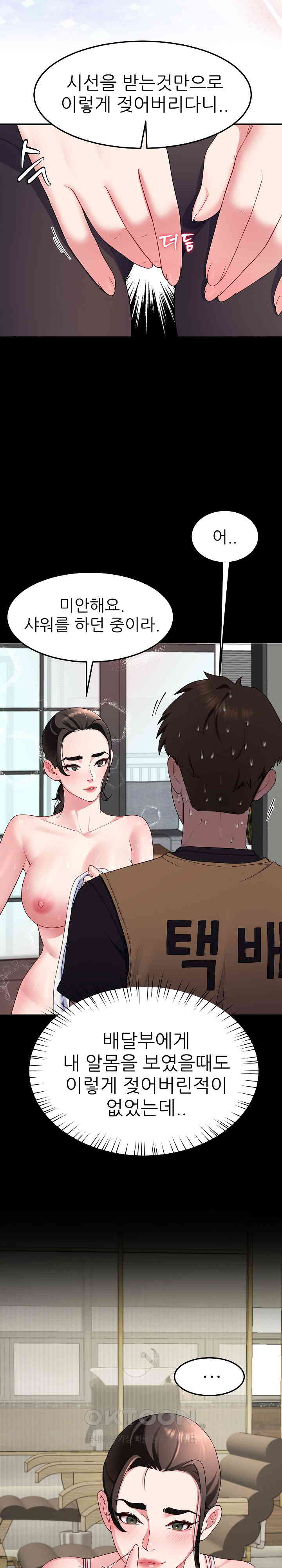 Harem King Raw Chapter 24 Page 28