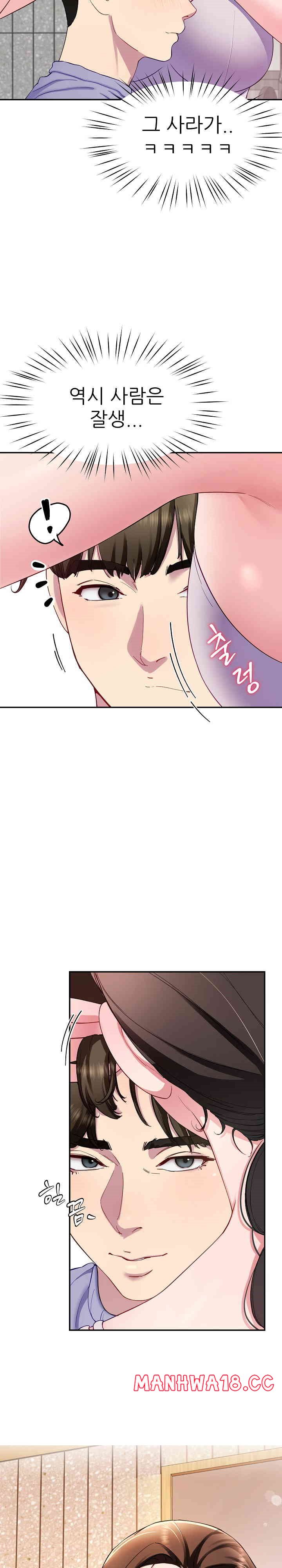 Harem King Raw Chapter 24 Page 5