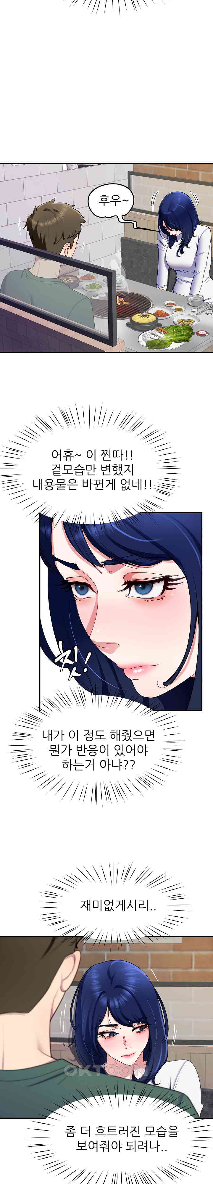 Harem King Raw Chapter 25 Page 11