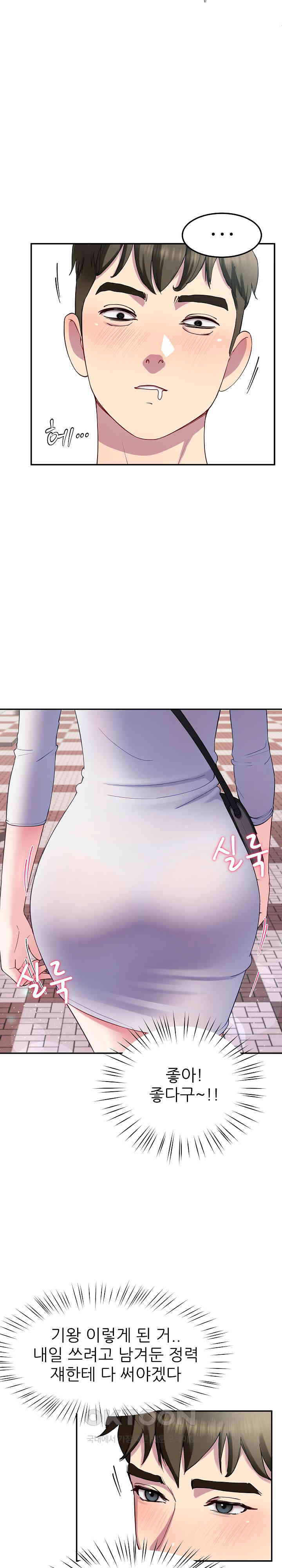 Harem King Raw Chapter 25 Page 2