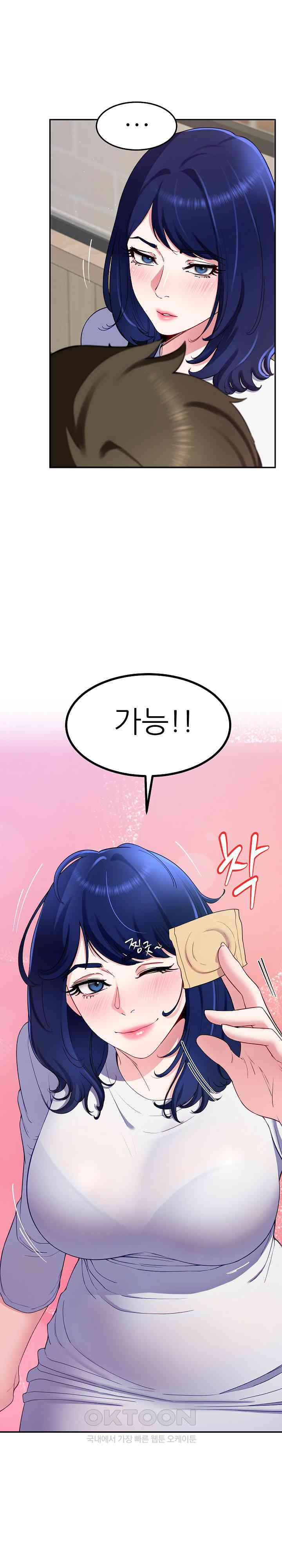 Harem King Raw Chapter 25 Page 20