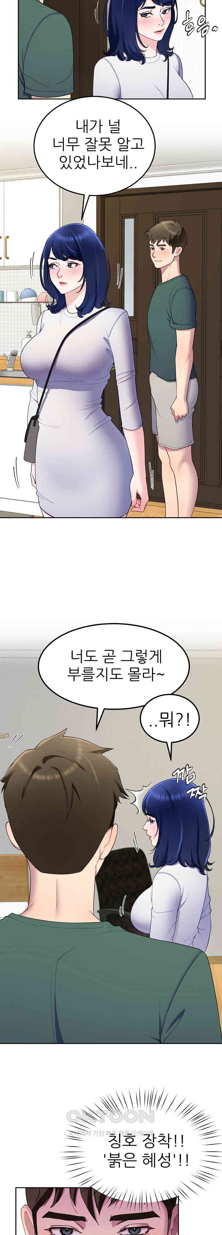 Harem King Raw Chapter 25 Page 28