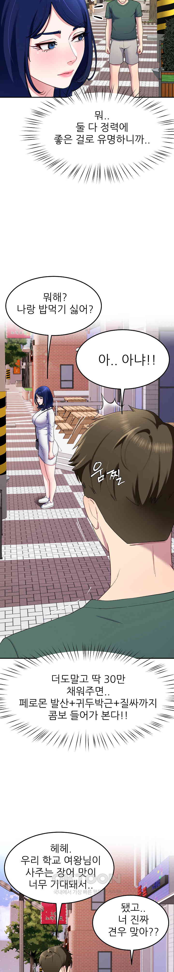 Harem King Raw Chapter 25 Page 4