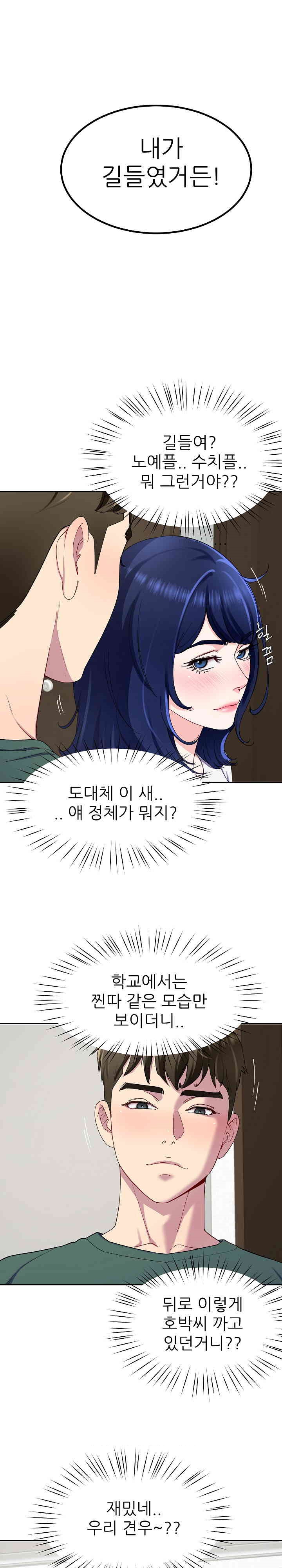 Harem King Raw Chapter 26 Page 1