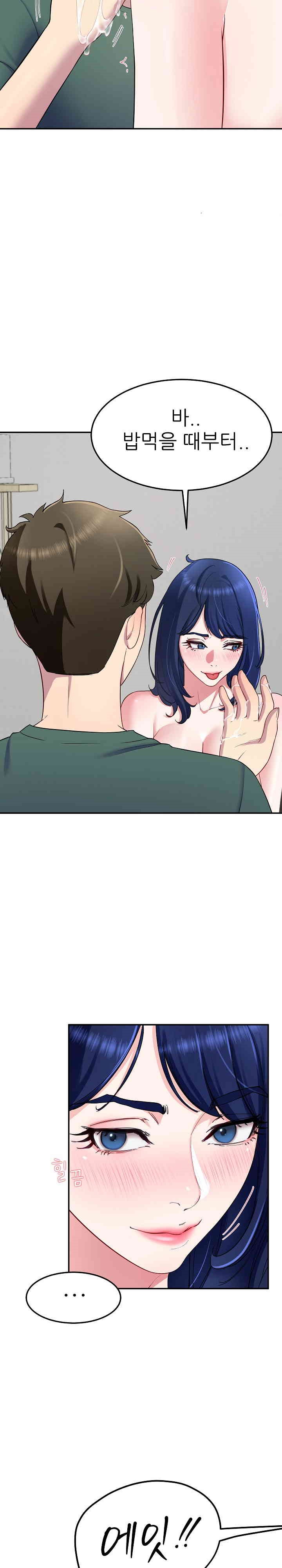 Harem King Raw Chapter 26 Page 18