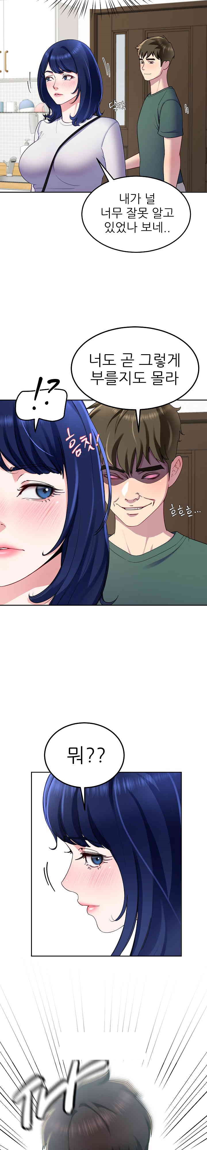 Harem King Raw Chapter 26 Page 2