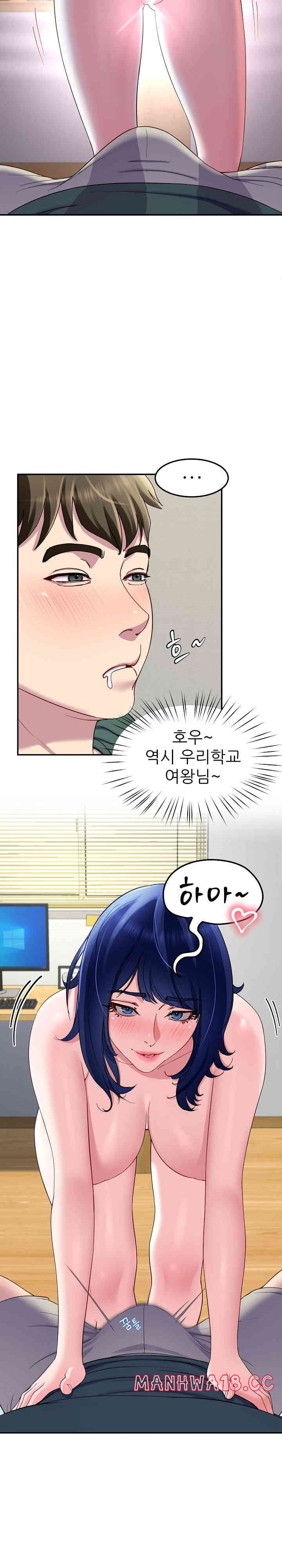 Harem King Raw Chapter 26 Page 20