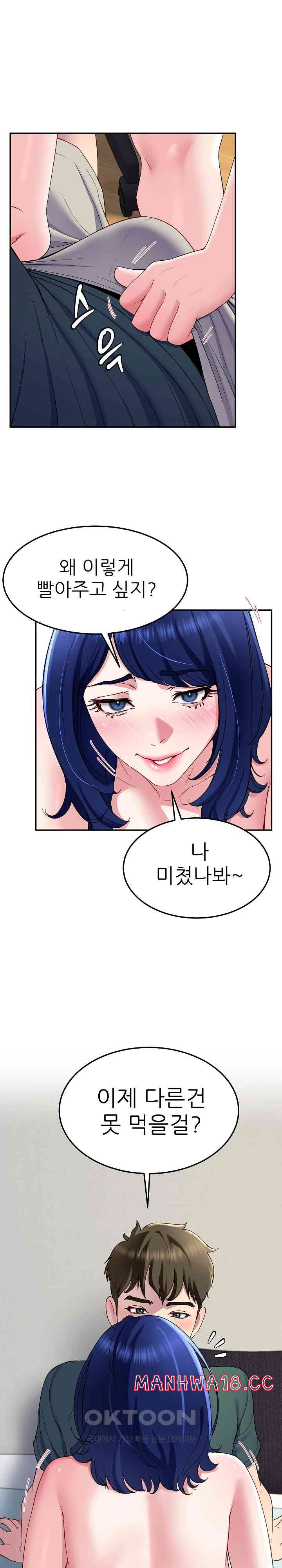 Harem King Raw Chapter 26 Page 21