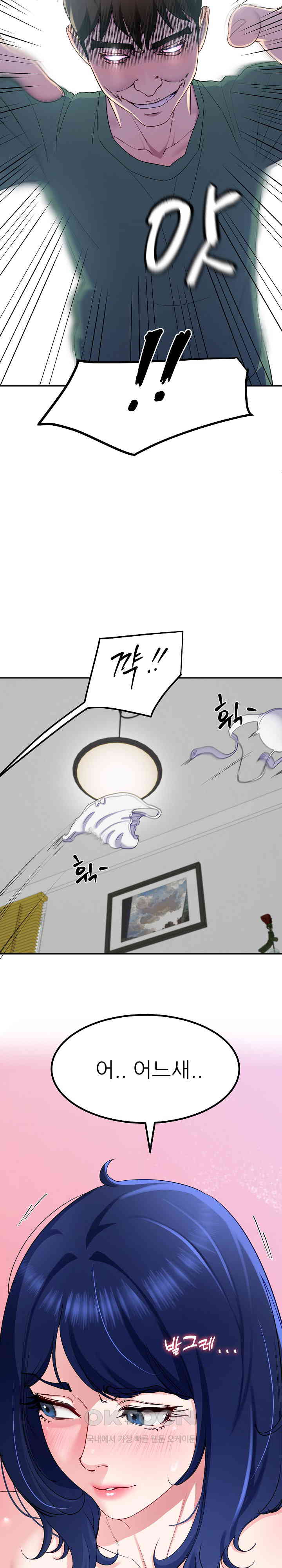 Harem King Raw Chapter 26 Page 3
