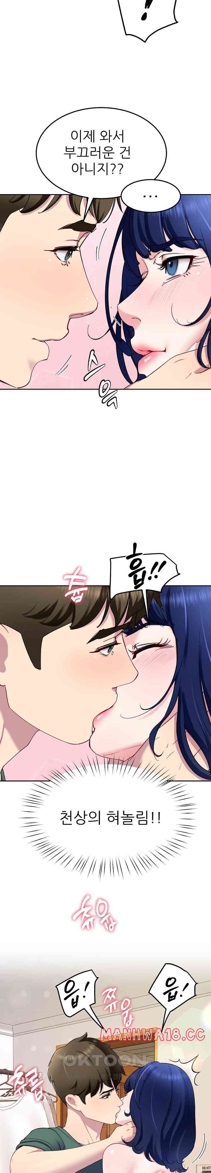 Harem King Raw Chapter 26 Page 6