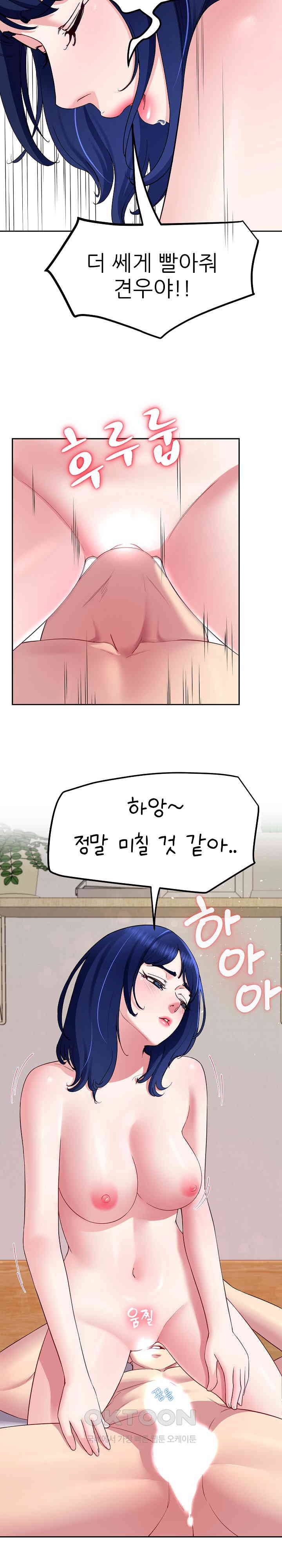 Harem King Raw Chapter 27 Page 17