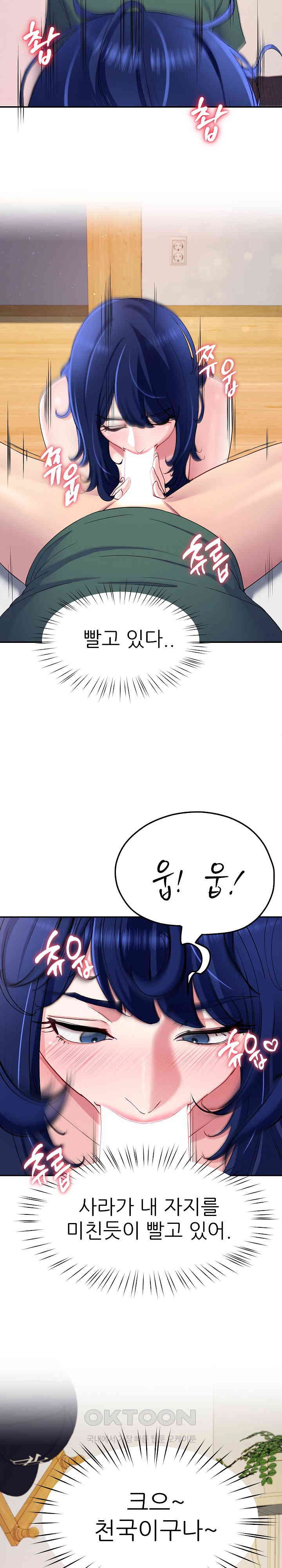 Harem King Raw Chapter 27 Page 2
