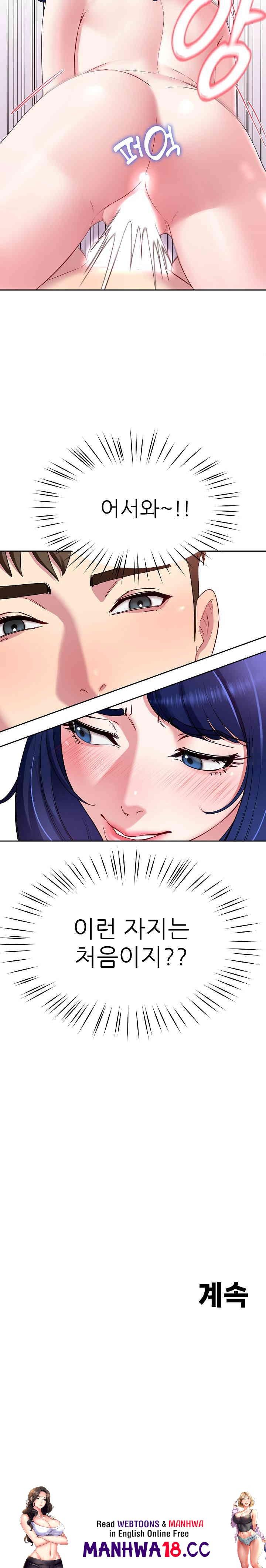 Harem King Raw Chapter 27 Page 26