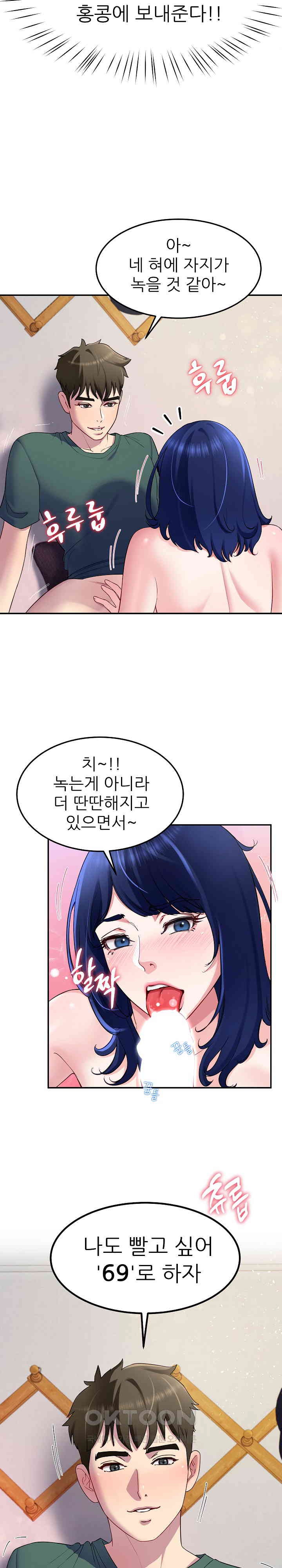 Harem King Raw Chapter 27 Page 6