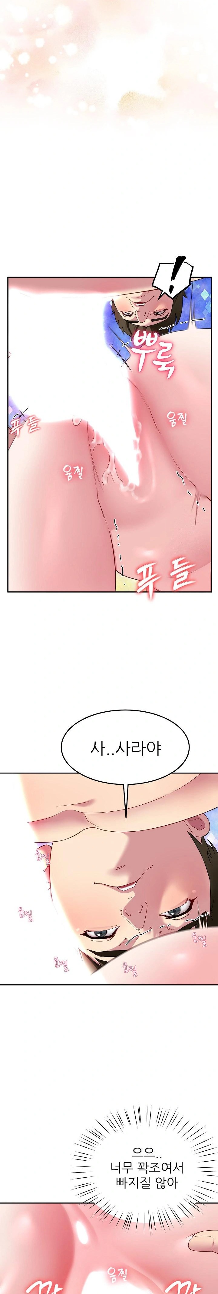 Harem King Raw Chapter 29 Page 15